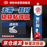 綠松林免釘膠強力膠水免打孔 瓷磚膠金屬木材玻璃粘接膠 大理石膠踢腳線(xiàn)膠 透明色 曬單實(shí)拍圖