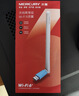 水星（MERCURY）USB無(wú)線(xiàn)網(wǎng)卡WiFi6 智能免驅AX300 臺式機筆記本電腦專(zhuān)用 無(wú)線(xiàn)WiFi接收發(fā)射器 外置高增益天線(xiàn) UX3H 曬單實(shí)拍圖