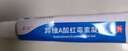 童諾 異維A酸紅霉素凝膠10g/支 曬單實(shí)拍圖