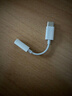 Apple/蘋(píng)果 有線(xiàn)耳機轉接頭3.5毫米轉USB-C/Typc-C接口 適用USB-C接口的iPhone/iPad/Mac 曬單實(shí)拍圖