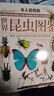 令人驚嘆的世界昆蟲(chóng)圖鑒保羅·茲波羅夫斯基河南科學(xué)技術(shù)出版社9787572512780 科學(xué)與自然書(shū)籍 曬單實(shí)拍圖