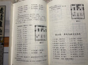適情雅趣象棋譜新編（套裝共2冊） 曬單實(shí)拍圖