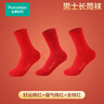 全棉時(shí)代男女紅襪子馬年本命年純棉襪3雙裝情侶長(cháng)筒襪中筒襪 曬單實(shí)拍圖