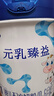 完達山新國標 元乳臻益 嬰兒配方奶粉1段800克（0-6個(gè)月嬰兒適用） 曬單實(shí)拍圖