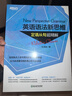 新東方 英語(yǔ)語(yǔ)法新思維：定語(yǔ)從句超精解 曬單實(shí)拍圖