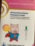 【兒科好藥】寶尼 小兒咳嗽糖漿15ml/盒 曬單實(shí)拍圖