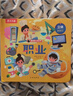 【滿(mǎn)69減20】揭秘小世界第四輯-職業(yè)(2-4歲幼兒?jiǎn)⒚稍缃炭破绽L本)翻翻+洞洞設計 樂(lè )樂(lè )趣童書(shū)兒童低幼認知故事書(shū)省錢(qián)卡  曬單實(shí)拍圖