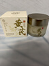 佰氏本草黃芪睡眠面膜免洗抗皺緊致抗衰老補水美白淡斑膠原蛋白去黃氣面膜 曬單實(shí)拍圖
