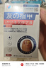 吉沺笠制藥日本灰指甲特殊專(zhuān)用重度真菌感染脫甲增厚空發(fā)黃脫甲鳳仙花抑菌液 曬單實(shí)拍圖