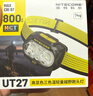 奈特科爾（NITECORE）UT27 2025專(zhuān)業(yè)越野跑頭燈強光超長(cháng)續航露營(yíng)夜釣釣魚(yú)跑步趕海戶(hù)外 UT27 2025專(zhuān)業(yè)版【兩節電池】 曬單實(shí)拍圖