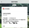 Apple/蘋(píng)果 Watch S11 智能手表GPS+蜂窩款42毫米玫瑰金色鋁金屬表殼淡桃粉色運動(dòng)型表帶S/M MF984CH/B 曬單實(shí)拍圖
