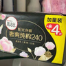 高潔絲【純棉NO.1】陽(yáng)光烘烘衛生巾240mm8片*8包日用姨媽巾京東自營(yíng)旗艦 曬單實(shí)拍圖