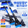 華飾汽車(chē)除雪鏟掃雪刷車(chē)用鏟雪神器三合一多功能玻璃除霜鏟刮雪除冰鏟 曬單實(shí)拍圖