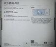 華為路由AX3 雙頻合一 自動(dòng)優(yōu)選 wifi6/多連不卡無(wú)線(xiàn)家用穿墻/AX3000/高速千兆路由器 曬單實(shí)拍圖