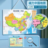 星星舟磁力中國地圖拼圖6-12歲益智玩具初高中生行政地形地理3d磁吸掛圖 【大號】中國拼圖 曬單實(shí)拍圖
