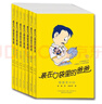 裝在口袋里的爸爸·第1輯（套裝共7冊） 課外閱讀 閱讀 課外書(shū)六一兒童節禮物女孩男孩 父親禮物 父親節寒假作業(yè) 一升二寒假銜接 小升初寒假銜接 曬單實(shí)拍圖