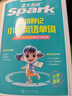 星火英語(yǔ)小學(xué)英語(yǔ)單詞情境秒記1200詞匯小學(xué)單詞匯總表小學(xué)詞匯一本通單詞大全一二三四五六年級小學(xué)英語(yǔ)單詞書(shū)速記手冊必背詞匯全國通用掃碼獲音頻贈默寫(xiě)本 【2本】小學(xué)英語(yǔ)單詞+小升初語(yǔ)法 曬單實(shí)拍圖