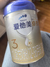 愛(ài)他美（Aptamil）卓傲幼兒配方奶粉3段（12—36月齡） 800g*1罐  卓傲自護益生元 曬單實(shí)拍圖
