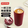 京東京造 保溫杯 雙飲口咖啡杯【陶瓷內膽-316不銹鋼】 紅色500ml 曬單實(shí)拍圖