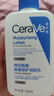 適樂(lè )膚（CeraVe）C乳236ml（男士女士生日禮物保濕補水乳液身體乳面霜張凌赫同款） 曬單實(shí)拍圖