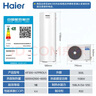海爾（Haier）【小藍瓶N7PRO】空氣能熱水器300升家用變頻電輔一級能效智控雙感溫熱泵家電補貼以舊換新上門(mén)安裝 曬單實(shí)拍圖
