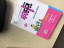 2026春典中點(diǎn) 一二三四五六年級語(yǔ)文數學(xué)英語(yǔ)上下冊北京版人教版 語(yǔ)文數學(xué) 北京版 一年級下 曬單實(shí)拍圖