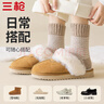 三槍【茸絨系列】含羊毛女士襪子女士10A抑菌防臭加絨襪秋冬款保暖襪 曬單實(shí)拍圖
