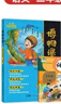 當當網(wǎng)2026春陽(yáng)光同學(xué)博物課堂一二三四五六年級上冊下冊人教版課本尋寶語(yǔ)文學(xué)習大百科全書(shū)小學(xué)生課外閱讀書(shū)學(xué)習資料繪本同步訓練 博物課堂【學(xué)透課文提升閱讀理解】 五年級下冊 曬單實(shí)拍圖