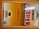 初中教材全解 八年級歷史下 2026春 薛金星 同步課本 教材解讀 掃碼課堂 曬單實(shí)拍圖