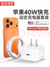 原裝適配蘋(píng)果【新品】40W USB-C充電器快充iPhone17充電頭適配原裝蘋(píng)果17promax 17pro數據線(xiàn)手機插頭 【動(dòng)態(tài)快充】40WType-C蘋(píng)果充電器-1米套裝 曬單實(shí)拍圖