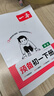 一本英語(yǔ)預備初一下冊 2026版春初中英語(yǔ)詞匯語(yǔ)法考點(diǎn)預習鞏固訓練寒假銜接七年級真題必刷題總復習 曬單實(shí)拍圖