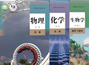 新華書(shū)店直營(yíng)正版 高一下冊課本全套人教版高中必修二課本共9本高一下學(xué)期語(yǔ)文數學(xué)英語(yǔ)物理化學(xué)生物政治歷史地理必修二2教材人民教育出版社 必修二 物化生3本【人教版】 曬單實(shí)拍圖