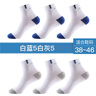 浪莎10雙裝襪子男秋冬季白色運動(dòng)棉襪男士中筒襪子吸汗透氣休閑長(cháng)襪潮 曬單實(shí)拍圖