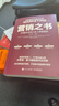 營(yíng)銷(xiāo)之書(shū)：4P基本法則讓收入持續增長(cháng) 曬單實(shí)拍圖