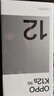 OPPO K12s 8GB+128GB 玫瑰紫 7000mAh長(cháng)續航大電池 OLED 直屏 驍龍學(xué)生 5G 游戲千元新款手機 國家補貼 曬單實(shí)拍圖