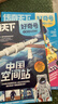 【送3D筆袋】萬(wàn)物雜志組合任選 2026年訂期規格內選擇 共12個(gè)月訂閱 青少年科普百科圖書(shū) 博物/好奇號/問(wèn)天少年/意林少年版/商界少年組合訂閱雜志鋪 中小學(xué)生課外閱讀 【推薦】萬(wàn)物+好奇號 26年 曬單實(shí)拍圖