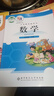 【新華書(shū)店正版】小學(xué)五年級下冊數學(xué)書(shū)北師大版 小學(xué)五年級下冊數學(xué)教材課本教科書(shū) 北京師范大學(xué)出版社 5年級數學(xué)下冊 數學(xué)北師版 曬單實(shí)拍圖