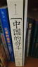 中國的奮斗1600-2000 徐中約著(zhù) 國家圖書(shū)館文津獎獲獎圖書(shū) 400年來(lái)中華民族的積極求索與努力抗爭 后浪大學(xué)堂 中國近代史 五四運動(dòng)史 曬單實(shí)拍圖