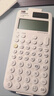 卡西歐新品Casio卡西歐fx-999CN CW中文科學(xué)函數計算器高中大學(xué)考試多功能物理化學(xué)競賽計算機 【新品】白色+四件套 曬單實(shí)拍圖