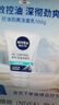 妮維雅（NIVEA）男士【長(cháng)效清爽】控油勁爽潔面100g洗面奶深層清潔收毛孔新年禮物 曬單實(shí)拍圖