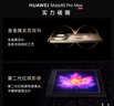 HUAWEI Mate 80 Pro Max 麒麟9030 Pro 16GB+512GB極晝金全金屬玄武架構超透亮靈瓏屏華為直屏鴻蒙手機 曬單實(shí)拍圖