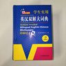 英漢雙解大詞典 多功能英語(yǔ)字典詞典詞匯短語(yǔ)語(yǔ)法工具書(shū)小學(xué)初中高中學(xué)生實(shí)用牛津詞典高考大學(xué)四六級 曬單實(shí)拍圖