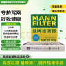 曼牌濾清器（MANNFILTER）空調濾芯CUK22076/CUK22032M凱美瑞C-HR卡羅拉雷凌RAV4榮放皇冠 曬單實(shí)拍圖