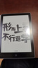漢王Clear6Pro電子書(shū)閱讀器6英寸墨水屏電紙書(shū)智能閱讀本學(xué)習筆記本看書(shū)學(xué)習電子紙辦公本平板電腦 clear6 pro和冰山灰磁吸皮套 曬單實(shí)拍圖