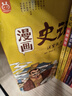 漫畫(huà)史記（套裝12冊）-小學(xué)生課外閱讀 歷史啟蒙 洋洋兔童書(shū) 書(shū)香節 閱讀節  曬單實(shí)拍圖