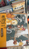 【新華正版】西游記兒童繪本狐貍家全套17冊 非注音版 3-6-12歲 不帶拼音 幼兒園 小學(xué)生版 中信出版社 【全套17冊】贈西游記人物閃卡 曬單實(shí)拍圖