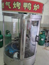 往心目木烤鴨爐商用850型燃氣電熱木炭烤雞爐24型方形自動(dòng)旋轉烤魚(yú)五花肉烤箱 850型氣碳兩用款【包郵-送貨到店】 曬單實(shí)拍圖