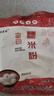 水磨純糯米粉 農家自磨家用南瓜餅雪媚娘湯圓粉冰皮月餅原料批發(fā) 【萬(wàn)人團】水磨糯米粉200克*1袋 曬單實(shí)拍圖