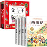 四大名著(zhù)小學(xué)生版注音版全套4冊 西游記三國演義水滸傳紅樓夢(mèng)原著(zhù)正版兒童版帶拼音青少年版小學(xué)五下快樂(lè )讀書(shū)吧完整版 【全5冊】四大名著(zhù)+父與子 曬單實(shí)拍圖
