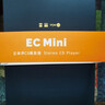 山靈（SHANLING）EC Mini便攜CD光盤(pán)播放器一體機高清格式車(chē)載cd播放機雙向藍牙5.0 ECmini CD機 黑色 曬單實(shí)拍圖